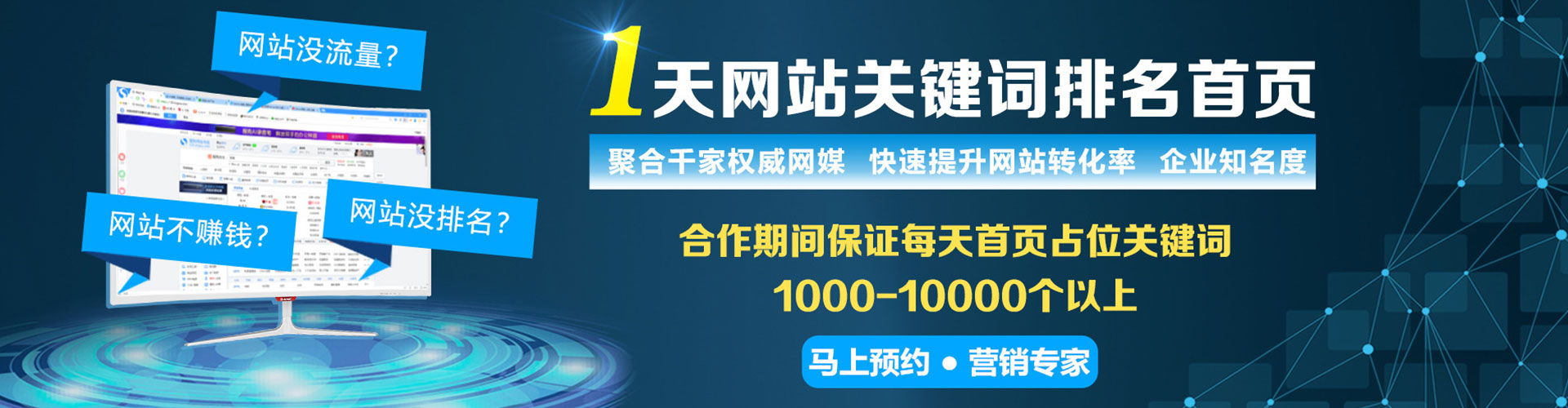泉山竞价开户推广
