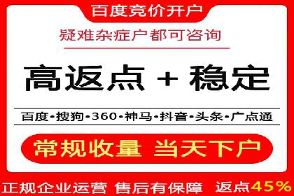 百度竞价推广代运营案例分享：某医疗机构的网络推广之路